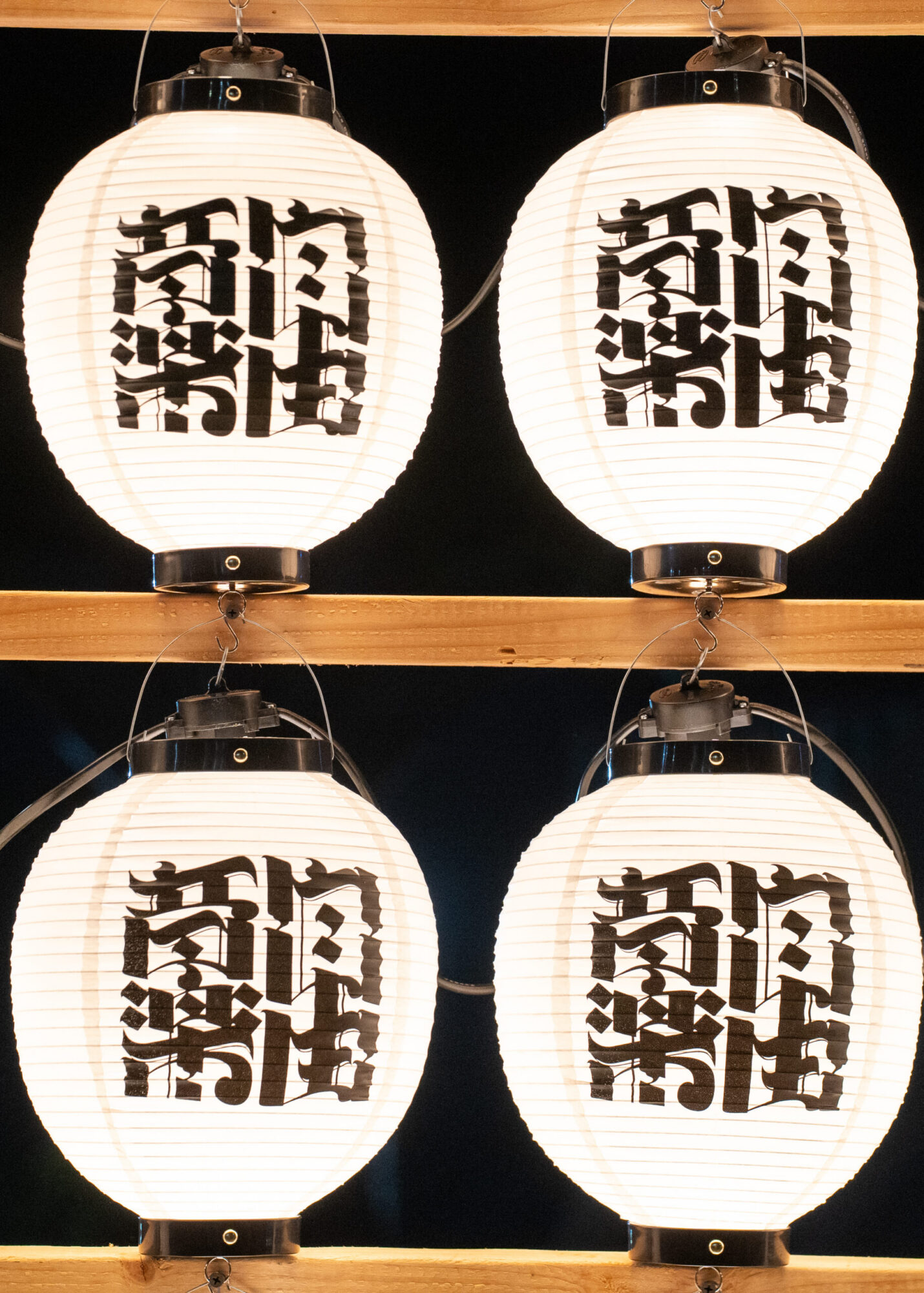 White Japanese paper lantern with black lettering